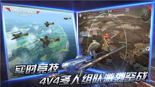 2020好玩的二战空战单机游戏推荐 搏击长空的战斗