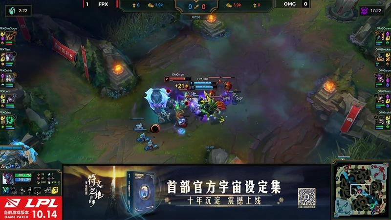 贡子哥上场就赢了：浅析FPX对阵OMG