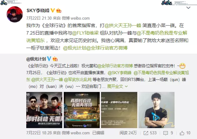 SKY李晓峰约战SCBOY孙一峰，《全球行动》一场对上名誉的赛事对决！