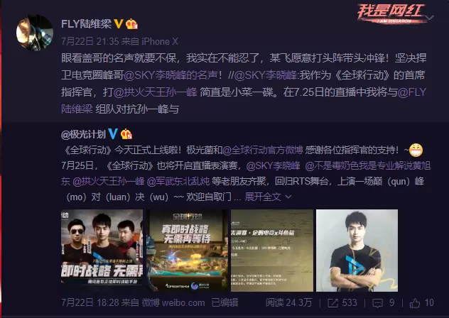 SKY李晓峰约战SCBOY孙一峰，《全球行动》一场对上名誉的赛事对决！