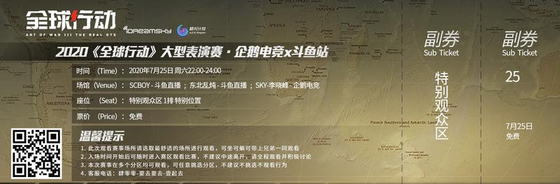 SKY李晓峰约战SCBOY孙一峰，《全球行动》一场对上名誉的赛事对决！