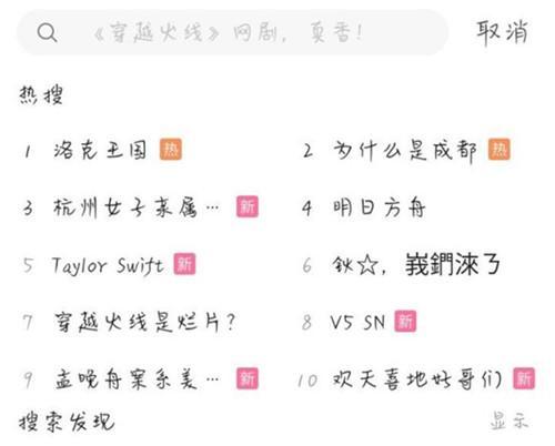 洛克王国登顶B站热搜是怎么回事？事情始末原因推测图片2