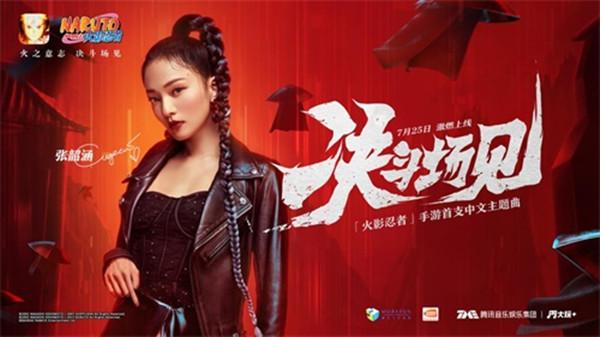 火影忍者手游决斗场见口令是什么？专属称号兑换活动图片1