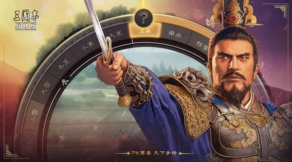 三国志战略版天下争锋赛季将开启，S5新剧本模式前瞻爆料图片2