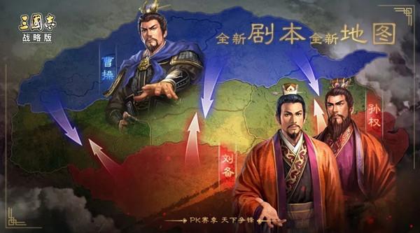 三国志战略版天下争锋赛季将开启，S5新剧本模式前瞻爆料