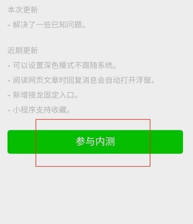 怎么体验使用微信7.0.17版取消两分钟内删除功能图片1