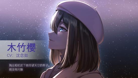 STEAM特别好评，国产优质AVG恋爱游戏《他人世界末》感谢遇见！