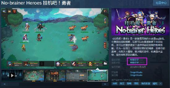 了不起勇者下载