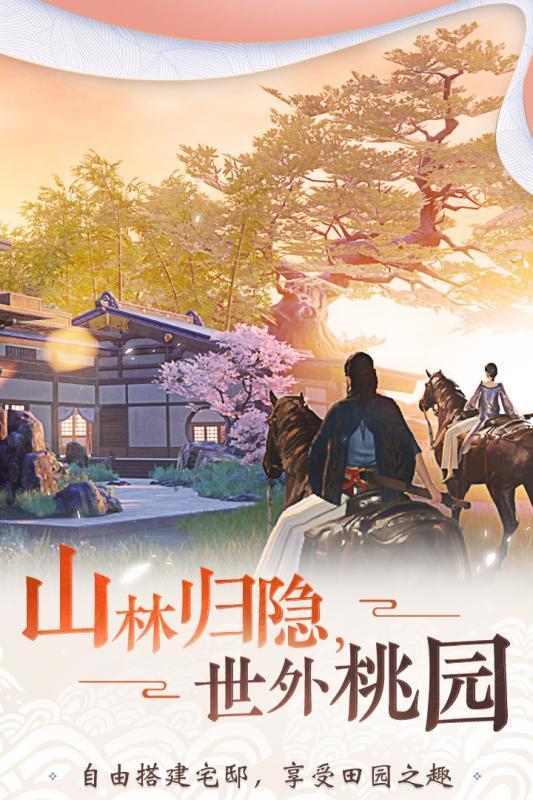 2020好玩的武侠mmorpg手游推荐 心中武侠 掌中江湖