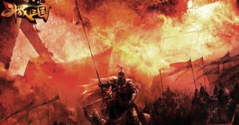 斗战三国志系列汇总