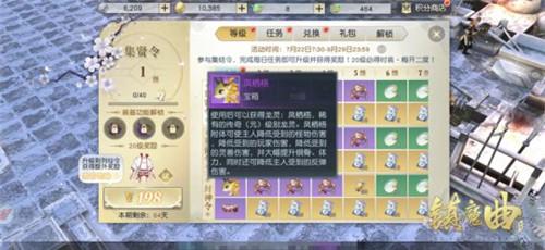 唤灵之声，“凤栖梧”降世 《镇魔曲》全新超强防御型龙灵登场！