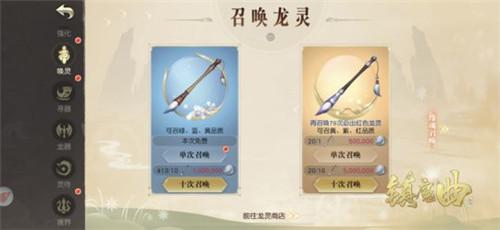 唤灵之声，“凤栖梧”降世 《镇魔曲》全新超强防御型龙灵登场！
