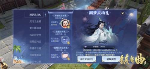 唤灵之声，“凤栖梧”降世 《镇魔曲》全新超强防御型龙灵登场！