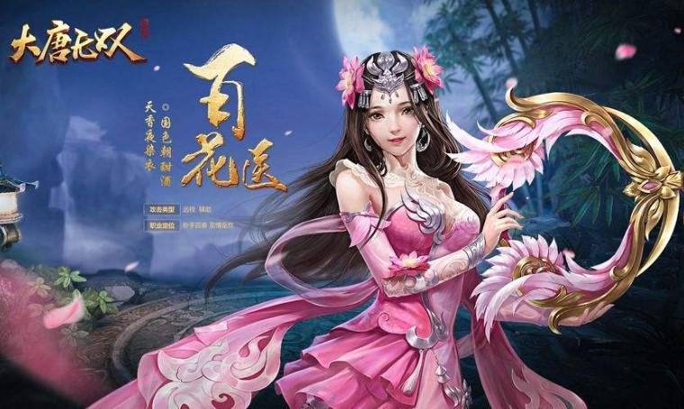 大唐无双单职业