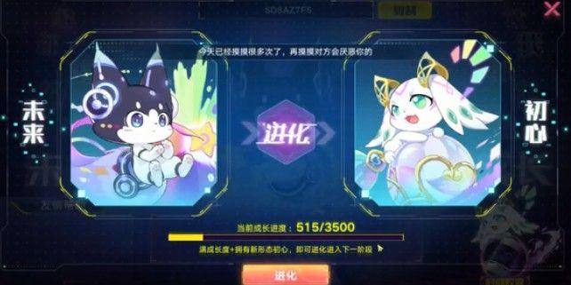 奥拉星手游初心识别码是多少？获取方法介绍图片2