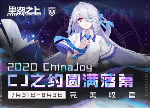 完美收官！《黑潮之上》战斗少女带你回顾CJ！