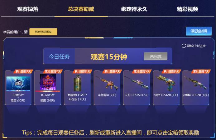 2020年CFPL春季赛总决赛战幕即将拉开，斗鱼助威见证冠军诞生