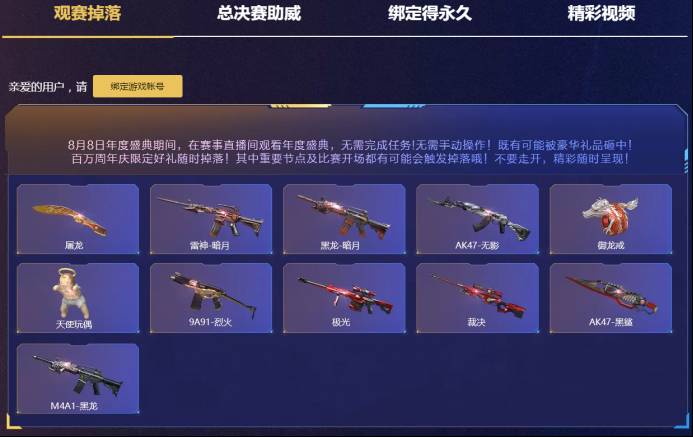 2020年CFPL春季赛总决赛战幕即将拉开，斗鱼助威见证冠军诞生