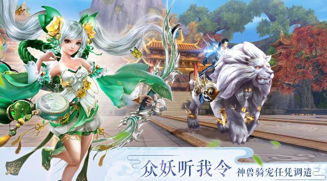 2020好玩的玄幻仙侠类手游推荐 仙道渺渺 共求大道