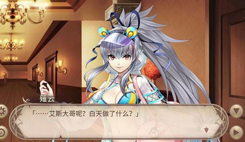 《姬魔恋战纪》元气满满的姐姐之赵云恋情篇 《姬魔恋战纪》元气满满的姐姐之赵云恋情篇