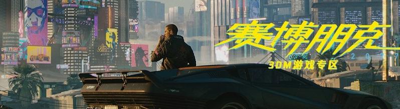 2077赛博朋克大逃杀