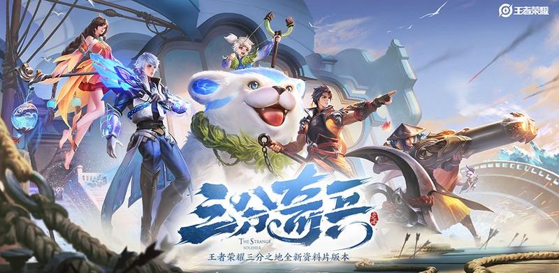 王者荣耀8月6日全服不停机优化公告，阿古朵bug修复[图]图片1