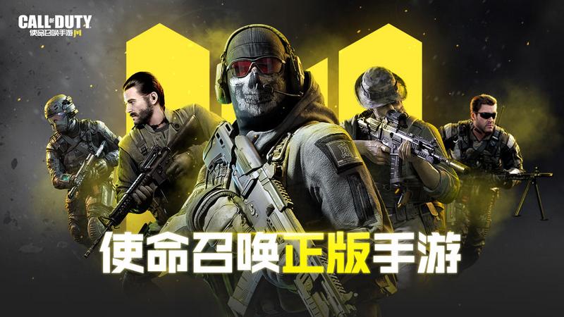 2020年8月进口游戏版号公布，腾讯使命召唤手游等在列图片1