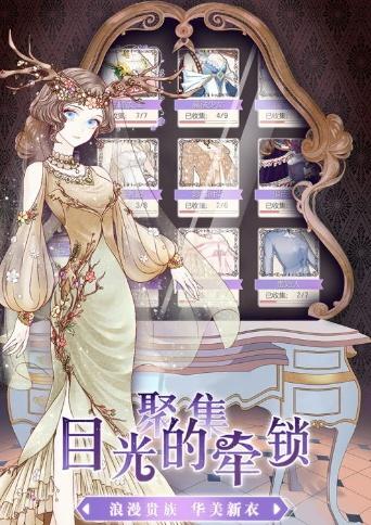 2020超好玩的女生换装游戏推荐 拥有百变衣橱