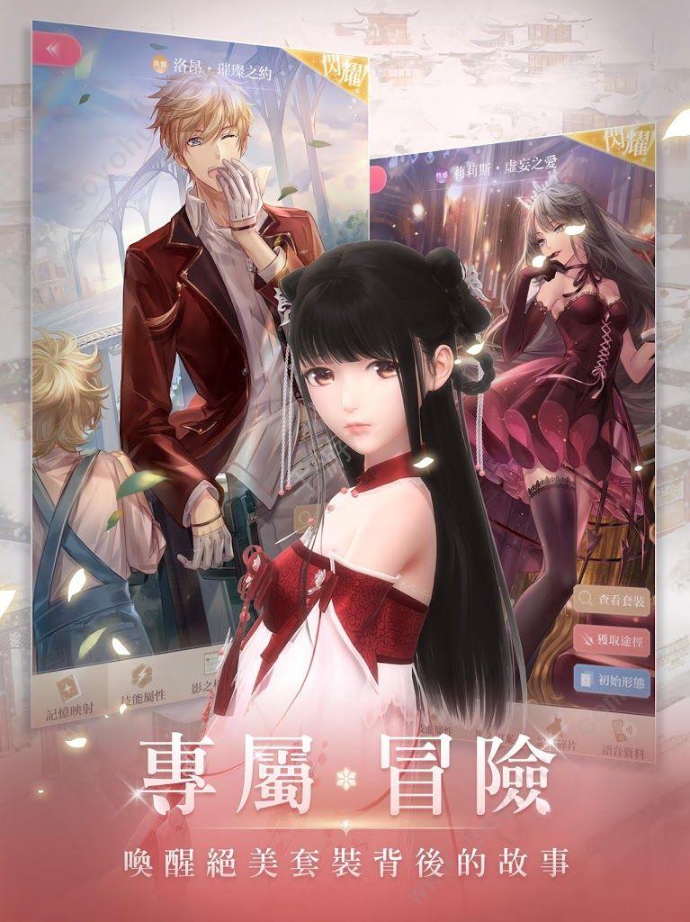 2020超好玩的女生换装游戏推荐 拥有百变衣橱