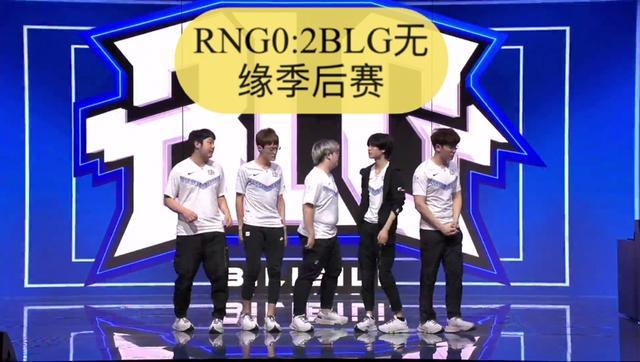 RNG无缘季后赛官博告破 小虎绝望Letme姿态当场哽咽 米勒直言心声