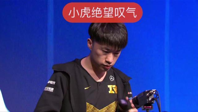 RNG无缘季后赛官博告破 小虎绝望Letme姿态当场哽咽 米勒直言心声