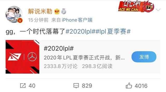 RNG无缘季后赛官博告破 小虎绝望Letme姿态当场哽咽 米勒直言心声