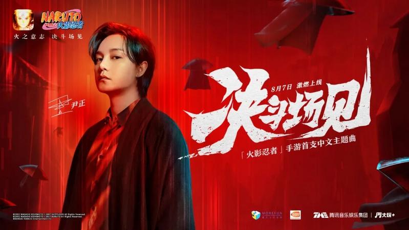火影忍者手游尹正版决斗场见发布，最新活动口令分享图片1
