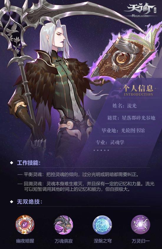 网易幻想MMO《天谕》将于8月21日开测！潜水系统将至！