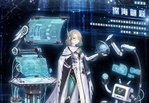 奇迹暖暖深海奥秘怎么搭配？高分搭配方法图片1
