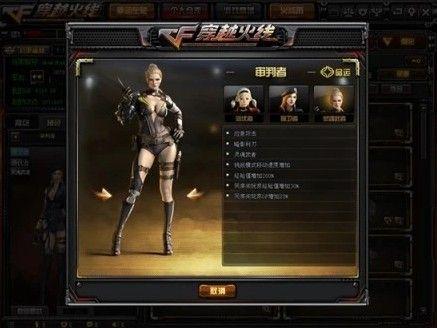 CF高级角色通用扩展栏位怎么获得？属性槽获取方法图片5