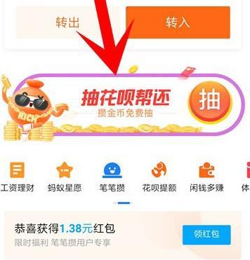 支付宝全民攒金币怎么玩图片3
