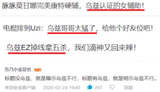 【S10赛季梗百科01】水龙水手战佳慧，剑指乌兹行不行