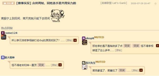 【S10赛季梗百科01】水龙水手战佳慧，剑指乌兹行不行