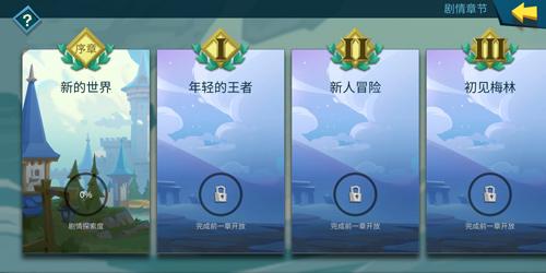 小局制大谋略《拔剑称王》八月新版本抢先看