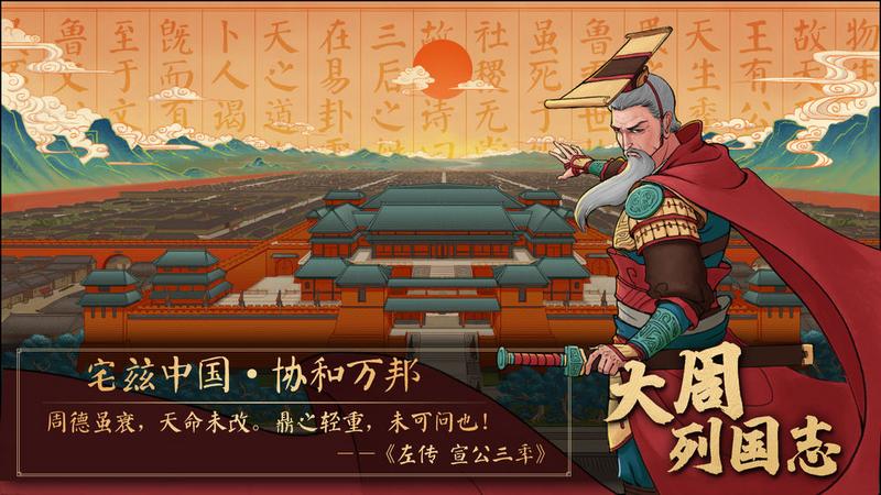 2020好玩的历史类游戏推荐 回顾那些伟大瞬间