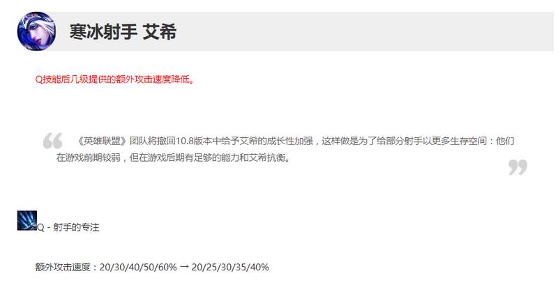 10.16分析：从新版本窥见全球总决赛