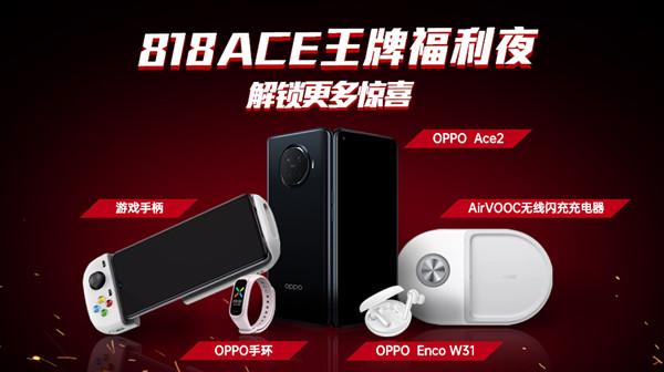 和平精英818ACE王牌福利夜活动预告，参与助力赢oppo手机图片2