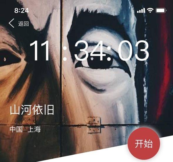 犯罪大师山河依旧答案介绍，Crimaster8月15日突发案件凶手分析[图]图片1