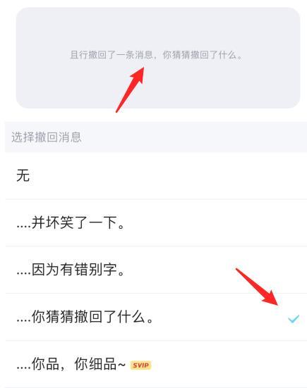 QQ怎么设置自定义撤回消息后缀图片5