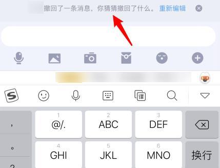 QQ怎么设置自定义撤回消息后缀图片6