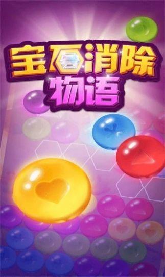 2020好玩的休闲萌系消除手游推荐 开心消消乐