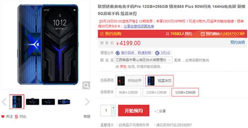 “手游党”的王者上分神器，京东“热8购物季”开启电竞手机换机潮