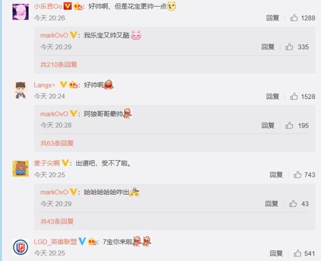 LGD晋级夏季赛四强！赛后野辅晒美男合照！粉丝直呼出道吧！