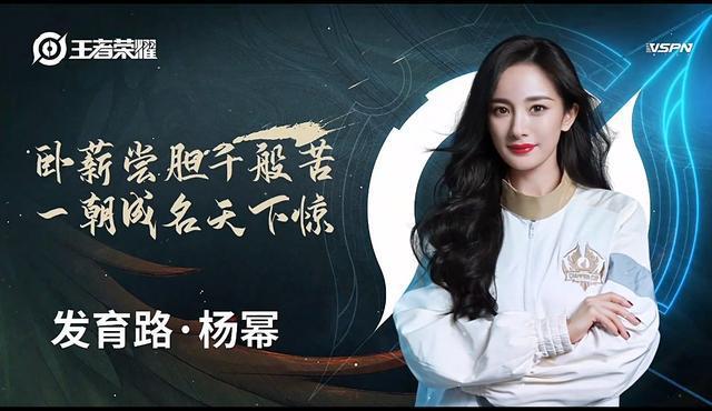 王者荣耀代言人是谁？明星战队抢先看图片3